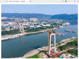 黄桷沱长江大桥新进展：先导索成功牵手南北主塔 上部施工正式启动！