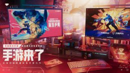 《无畏契约：源能行动》手游6月限号测试 预约即领动态喷漆与限定卡面