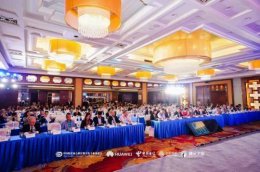 鹿马领航2025酒店数字化峰会：探索数智化升级 共创行业新未来