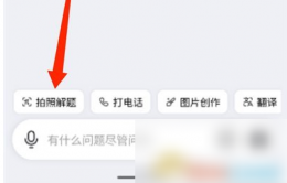 kimi智能助手怎么搜题 kimi智能助手搜题教程
