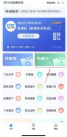 沈阳智慧医保怎么办理统筹门诊 沈阳智慧医保门诊统筹定点医院选定方法