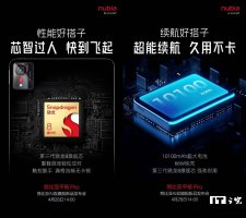 努比亚平板Pro来袭：2.8K高清屏+144Hz高刷 性能配置曝光引期待