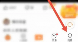 青桔共享单车怎么操作 滴滴青桔APP兑换会员操作方法