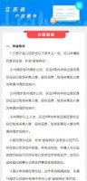 苏服办怎么办理身份证 苏服办身份证换补领申请方法