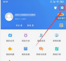 okokapp怎么称第二天体重 OKOK设置称重提醒方法
