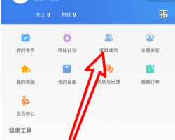 okokapp怎么删除成员 OKOKAPP删除家庭成员信息方法