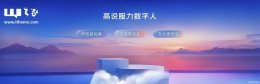百度李彦宏：高说服力数字人 电商直播新风口超越真人时代来临？