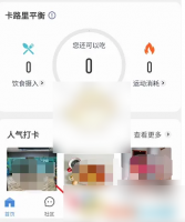 okok健康怎么绑定设备 okok绑定设备方法