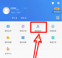 okok体脂秤怎么切换家庭成员 OKOK添加家庭成员步骤
