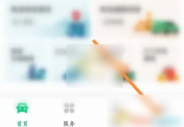 粤通卡app如何关联多辆车 粤通卡关联客户号方法