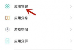 b612咔叽如何授权 b612咔叽如何授权访问相册照片方法