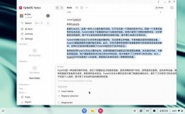 FydeOS v20重磅更新：全新笔记应用与Microsoft 365集成亮相
