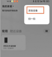 小米空气净化器app怎么使用 具体操作方法介绍