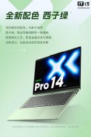 2025款联想小新Pro 14英特尔版来袭 配置升级价格亲民 你会选择哪款？