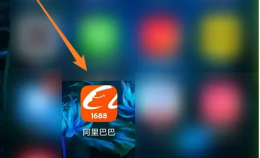 阿里巴巴1688怎么还款 阿里巴巴1688还款方法