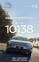 东风日产N7纯电轿车上市火爆 未来三年还将推出至少五款新能源车？