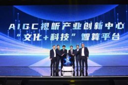 AIGC重塑影视产业 北电数智引领“数字好莱坞”新时代