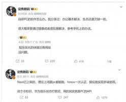 华为鸿蒙PC即将面世 5月发布 全场景智能互联新时代来临？