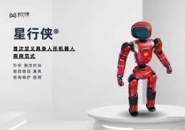 数字华夏发布星行侠P01 全球首款双形态人形机器人亮相！