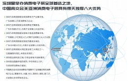 东西科技盛宴 深圳高交会3E亚洲消费电子展比肩美国CES展！