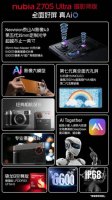 努比亚Z70S Ultra摄影师版震撼登场：定制主摄+外接镜头 摄影新体验？