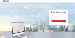 湖北烟草专卖局携手统信UOS 打造数智化转型新标杆！
