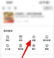 云听app如何退出 云听APP退出登录方法