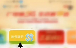 智慧昆山怎么预约社保登记 智慧昆山预约社保登记方法