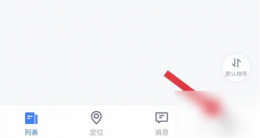 途强在线怎么看双重登录验证 途强在线看双重登录验证方法