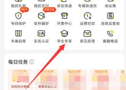 韵达快递app如何学生认证 韵达快递app学生认证方法