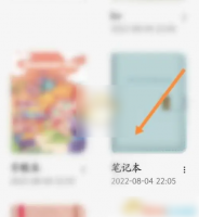 千本手帐怎么添加照片 千本笔记添加图片方法