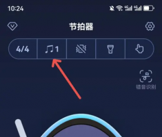 来音节拍器app怎么关闭音效重音 来音节拍器app关闭音效重音方法