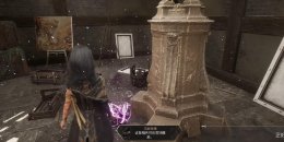 《光与影33号远征队》飞流域宅邸隐藏收藏品在哪