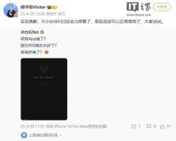 领克App故障引热议 吉利副总裁回应：已全力修复 现在能正常使用了吗？