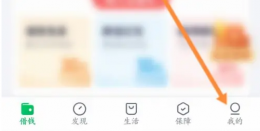 360借条app怎么打开 360借条打开和登录账号方法