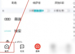易车app怎么看摩托车 易车看摩托车专属频道方法