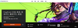 网易5v5新游《界外狂潮》登陆Xbox与PS5 英雄战术射击免费畅玩！