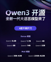 天玑9400携手阿里Qwen3 端侧AI体验再升级！