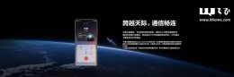 七部门联手出台新规 规范终端设备直连卫星服务发展