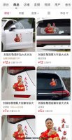 刘强东敬酒照变车贴热销 律师：商家此举涉嫌侵权！