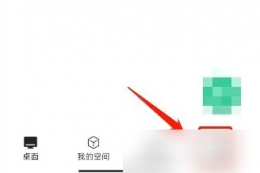 讯飞文档如何注销账号 讯飞文档注销账号方法