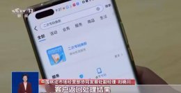 工信部力推“二次号码焕新” 注销手机号可快速解绑200余款APP