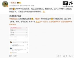 魅族22软硬件成熟度获赞 能否成为近年旗舰新标杆？
