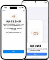 苹果“转移到iOS”App大升级 安卓用户换机更快更便捷！
