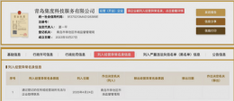 极越CEO夏一平名下两公司被列入经营异常 重组进展成焦点
