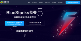 蓝叠模拟器怎么用手柄 蓝叠模拟器使用手柄的教程