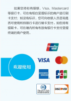 “五一”假期支付交易大涨 外籍人士交易增两倍多！