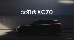沃尔沃XC70震撼发布：SMA架构长续航混动SUV 续航超200km！