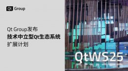Qt宣布生态系统大扩展：技术中立 支持任意编程语言集成