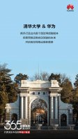清华华为联手 网络智能体让校园网络运维迈入“自动驾驶”时代！